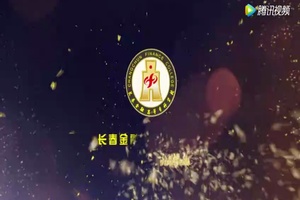 长春金融高等专科学校宣传片配音视频