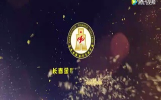 长春金融高等专科学校宣传片配音视频